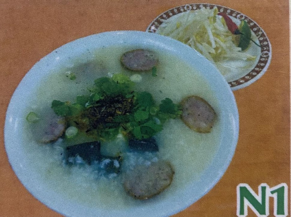 N1. CHÁO LÒNG DỒI/ 豬 什 粥/AVEC TRIPES DE PORC ET SAUCISSE / WITH PORK TRIPE, SAUSAGE